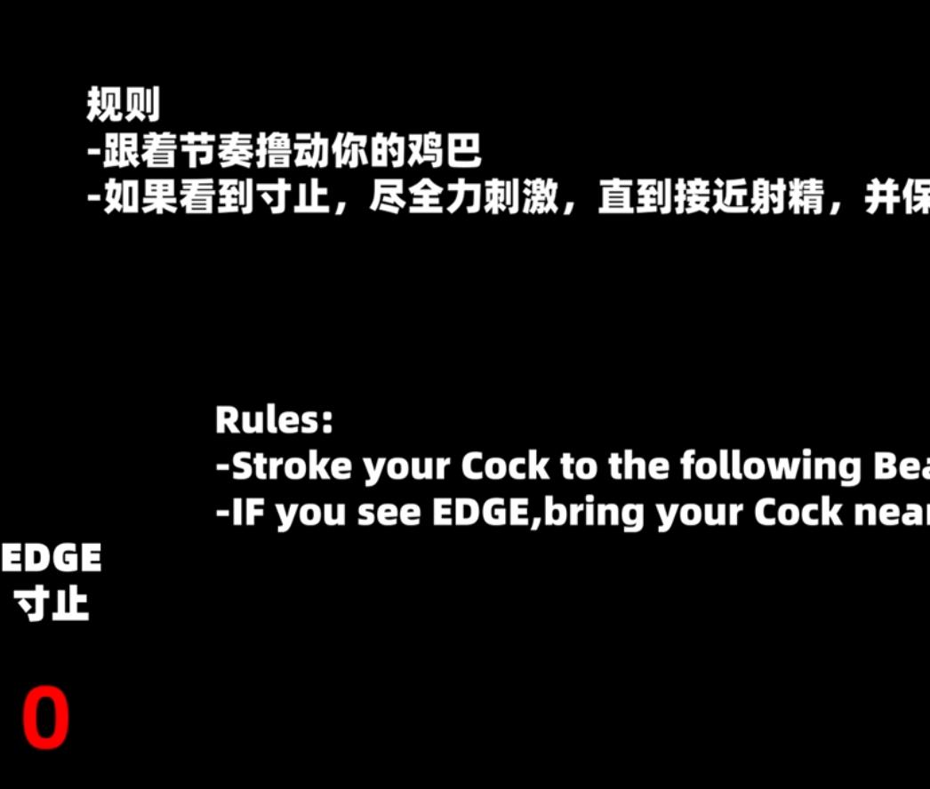 0812143643.jpg 【最强寸止游戏挑战】地狱般的忍耐和S精在等你_第二阶段